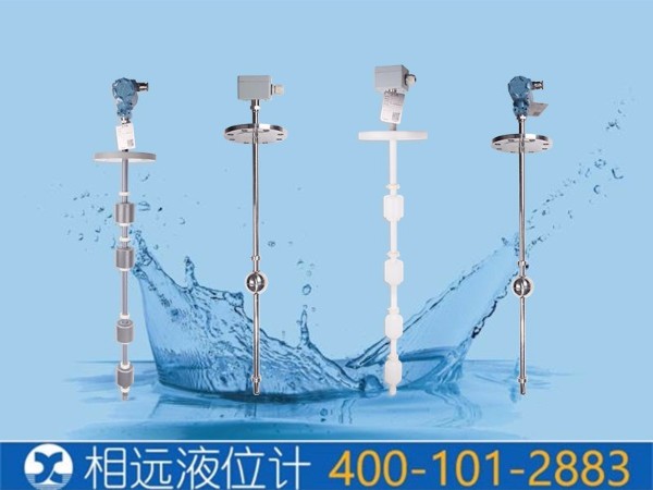 西安多點(diǎn)連桿浮球式水位開(kāi)關(guān)廠家