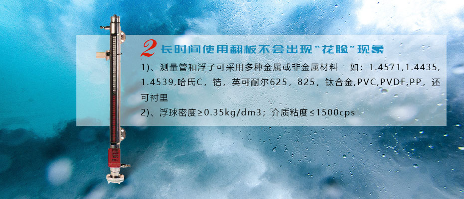 IA磁翻板液位計
