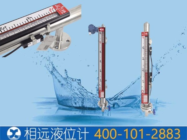 消防水箱高低位報警型磁翻板液位計