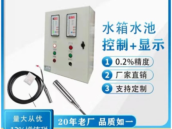 水箱怎么選擇合適的液位計(jì)