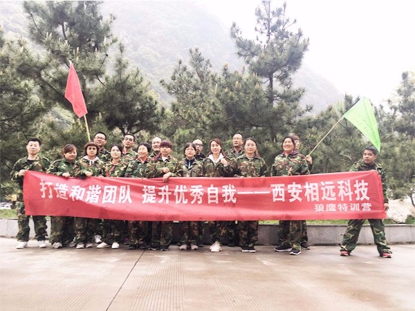 西安相遠(yuǎn)科技2019年團(tuán)隊(duì)拓展訓(xùn)練