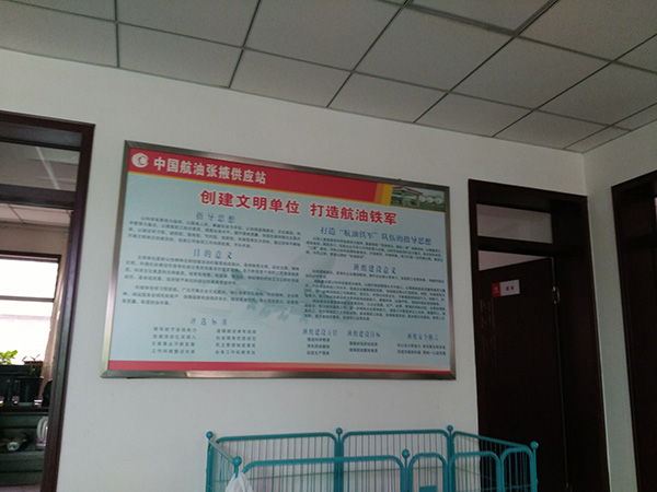 相遠(yuǎn)科技的好服務(wù)成就與中國(guó)航油合作