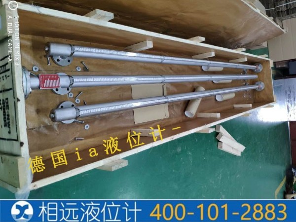 德國IA液位計授權廠家西安相遠科技