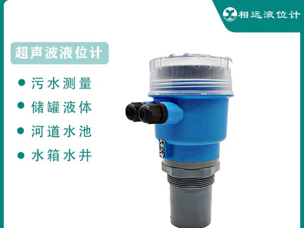 超聲波液位計(jì)可能出現(xiàn)的幾種故障