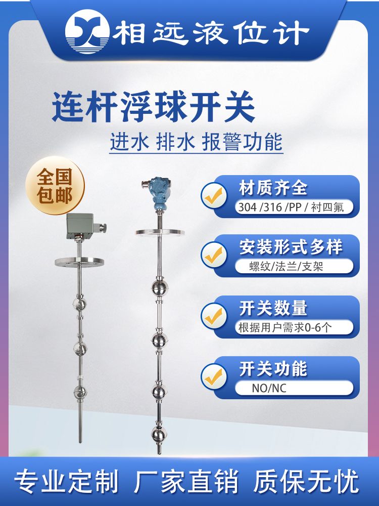 浮球開(kāi)關(guān)3.