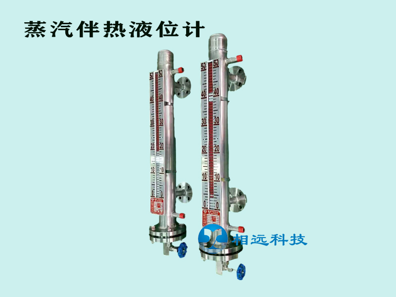 蒸汽伴熱磁翻板液位計的工藝及用途
