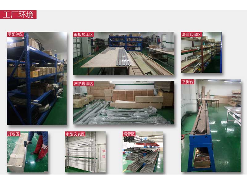 相遠(yuǎn)生產(chǎn)廠房