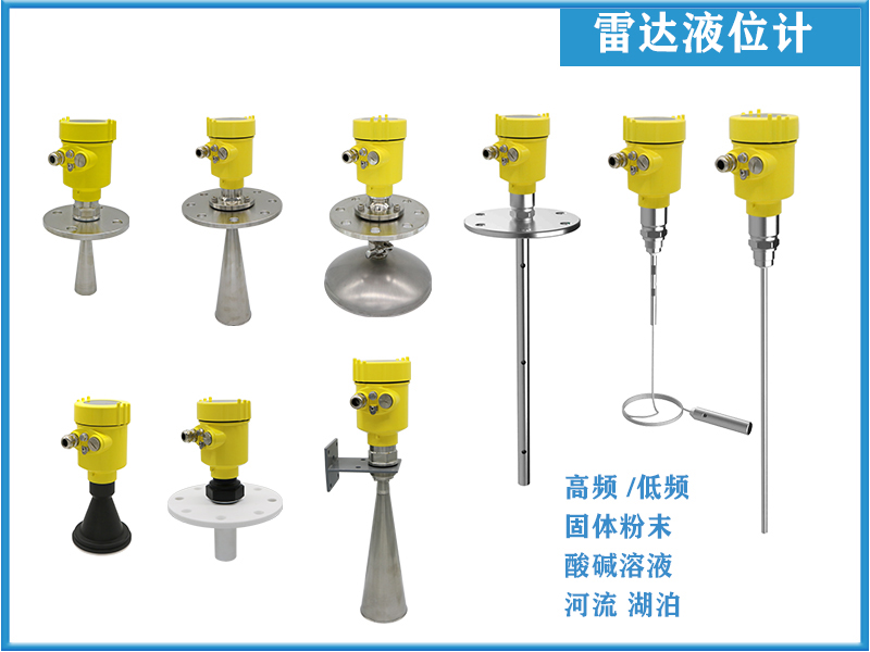 固體料蒸汽大環(huán)境下使用雷達(dá)液位計(jì)怎么選？