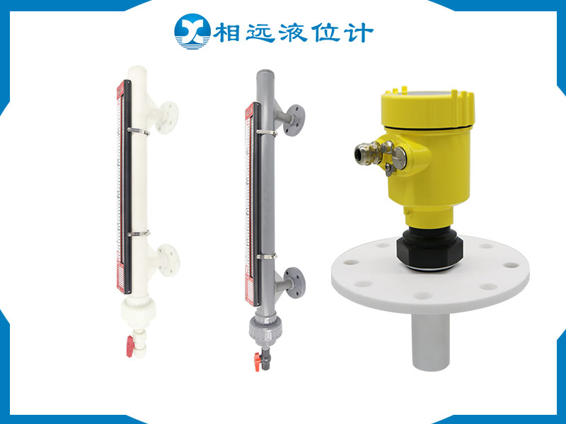 腐蝕性介質(zhì)專用液位測量儀表