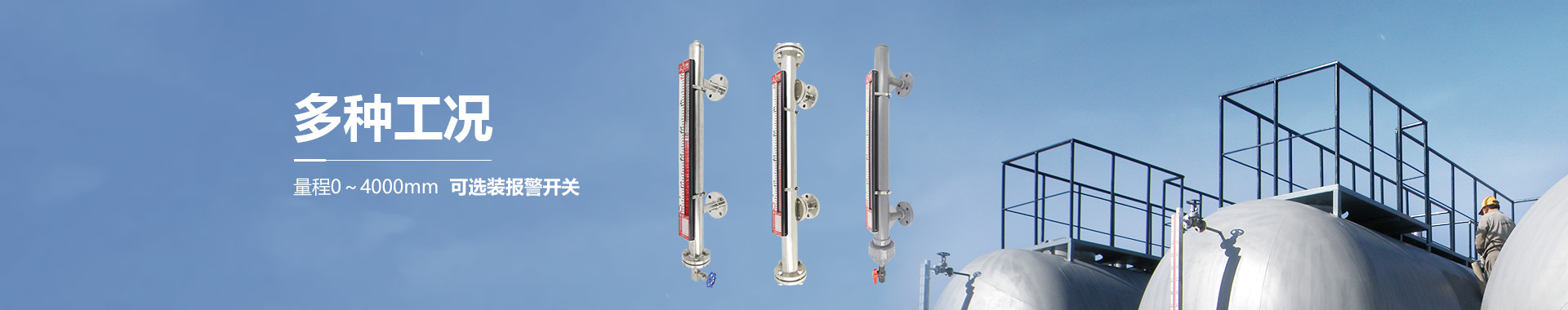 相遠科技，多種工況量程0~4000mm，可選裝報警開關