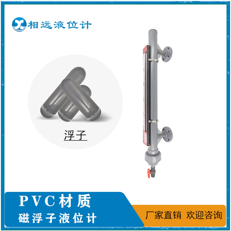 磁浮子液位計(jì)