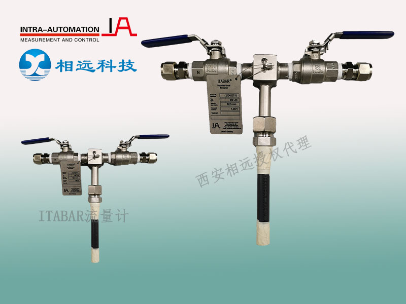 與陜鼓動力合作德國IA 阿牛巴流量計