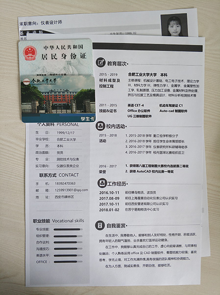 相遠(yuǎn)儀表受邀參加“合肥工業(yè)大學(xué)2018年暑期實(shí)習(xí)對(duì)接會(huì)”